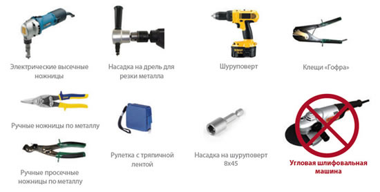 Инструменты для монтажа кровли из металлочерепицы